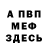 МЕТАДОН белоснежный Masha Milashi