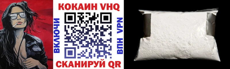 COCAIN VHQ Купить Кукмор