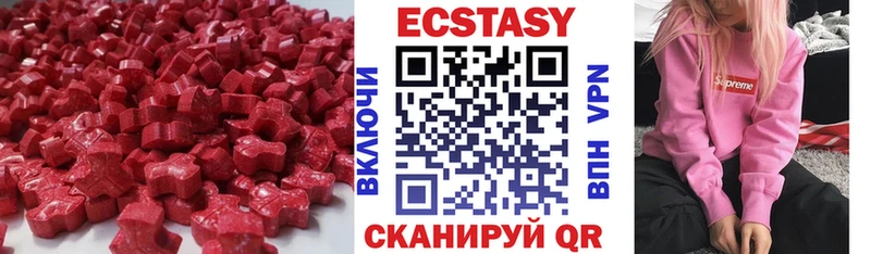 Ecstasy 280 MDMA  Купить где  Кукмор 