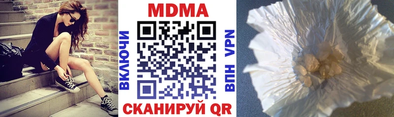 MDMA crystal  Купить где  Кукмор 