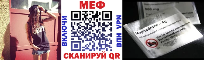 МЯУ-МЯУ мяу мяу Купить закладки Кукмор