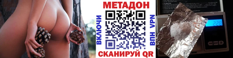 МЕТАДОН methadone Купить где Кукмор