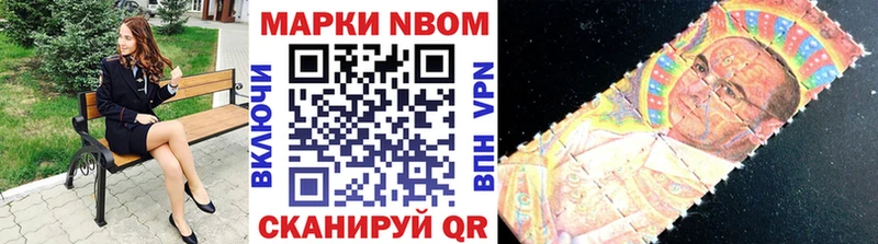 Марки 25I-NBOMe 1,5мг Купить где Кукмор